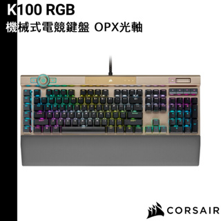 CORSAIR 海盜船 K100 RGB OPX光軸 機械式電競鍵盤 玫瑰金 英文