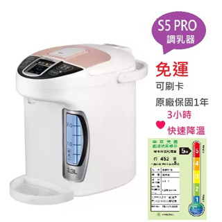 【Simba 小獅王辛巴】智慧六段式定溫調乳器S5 PRO 快速降溫 可刷卡 熱水器