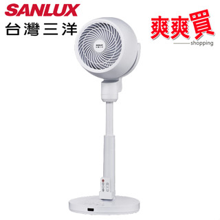 SANLUX臺灣三洋8吋DC遙控循環扇 SBF-C08DU