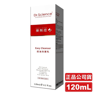 Dr. Science樂無痘 控油洗面乳 120ml/瓶