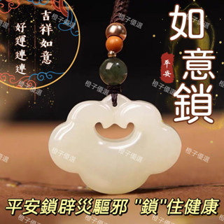 🙏🏻紫南宮過爐 開光🙏🏻農四月初一更新-平安如意鎖 項鍊 辟邪保平安平安扣 兒童長命鎖 護身符 項鏈 生日禮物