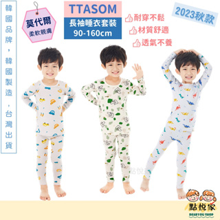 【TTASOM】2023秋款 韓國童裝 兒童睡衣 40支棉 莫代爾長袖睡衣 兒童居家服 套裝 睡衣 男童 小孩 23FT