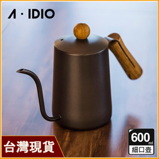 aidio阿迪優 600ml 黑金木手沖細口壺｜不鏽鋼手沖壺｜細口壺｜手沖壺｜溫度手沖壺｜手沖咖啡壺