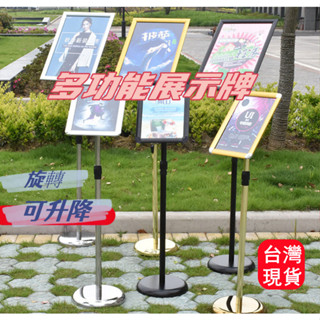 不鏽鋼立牌 廣告牌 指示牌 展示架 廣告架 A3 A4展示牌 商場酒店指引牌 可伸縮