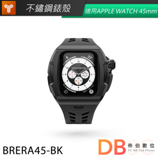 【Y24】錶殼 APPLE WATCH 45mm 黑色橡膠錶帶 黑色錶框 BRERA45-BK