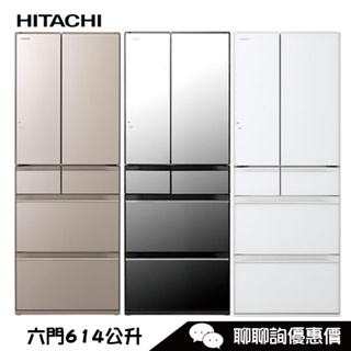 HITACHI 日立 RHW620RJ 六門冰箱 614L 日本製 自動製冰 日本原裝【12期0利率】