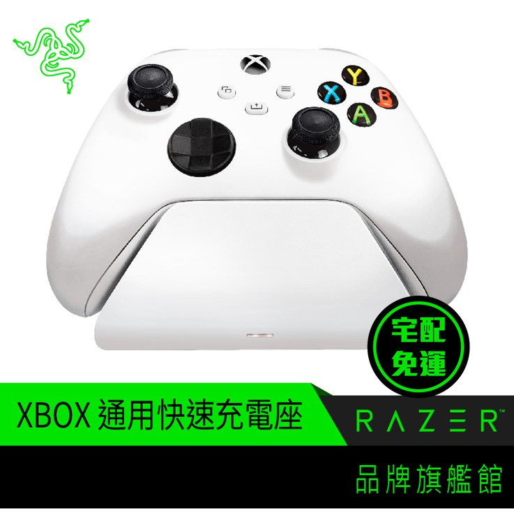 RaZER 雷蛇 XBOX 通用快速充電座 白 Xbox Series X / S 手把適用 含電池