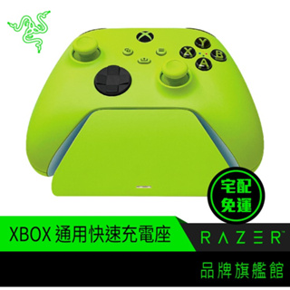 RaZER 雷蛇 XBOX 通用快速充電座 黃 Xbox Series X / S 手把適用 含電池