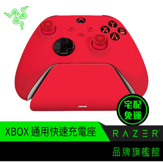 RaZER 雷蛇 XBOX 通用快速充電座 紅 Xbox Series X / S 手把適用 含電池