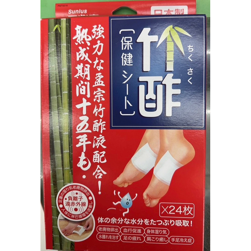 三樂事 日本 竹酢 保健貼布 足貼 (24枚 /一盒)