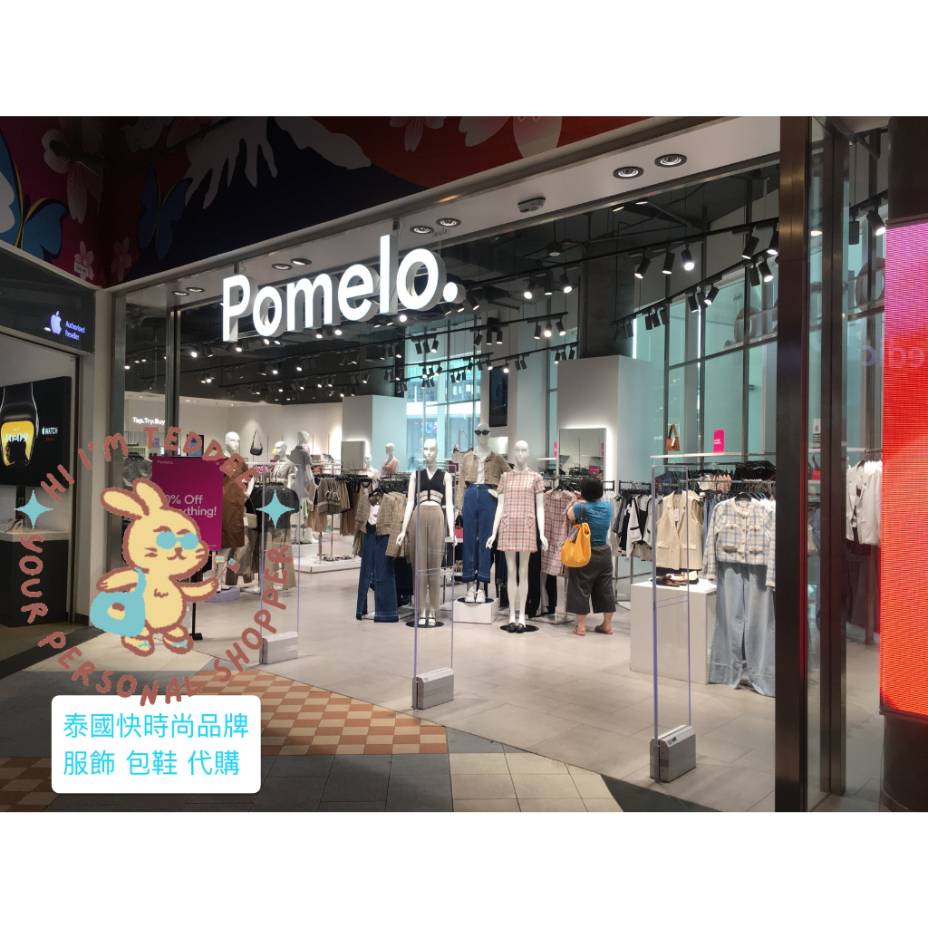 泰國代購｜泰國快時尚品牌 Pomelo 衣服包包都有
