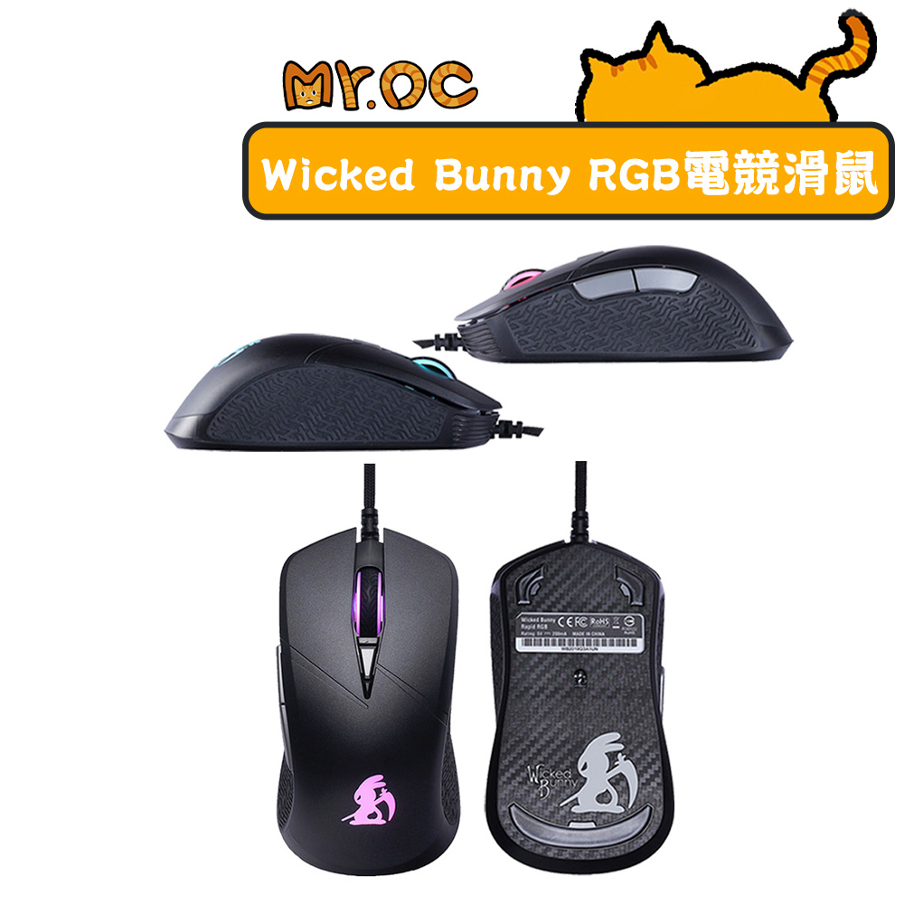 Wicked Bunny 16000CPI RGB電競滑鼠-電擎