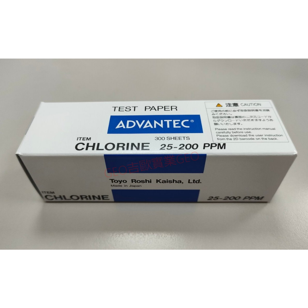 日本ADVANTEC 原裝進口【Chlorine餘氯試紙 25-200ppm】★皆附發票★