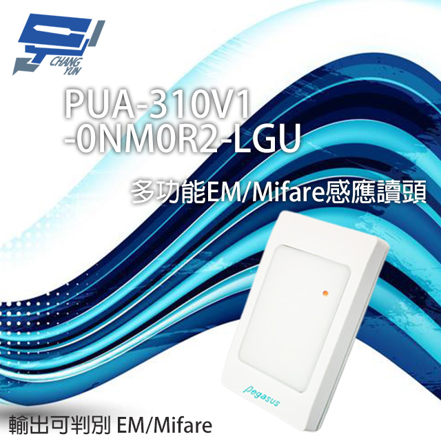 昌運監視器 PONGEE Pegasus PUA-310V1-0NM0R2-LGU 壁掛式感應讀頭  具LED指示