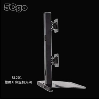 5Cgo【智慧】Thinkwise慧想上下雙屏顯示器支架 BL201證券金融電腦升降桌面立式旋轉增高支架承重8kg 含稅