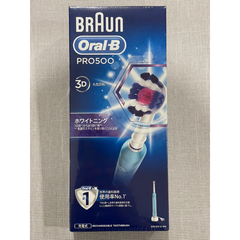 德國百靈 Oral-B 全新亮白 3D電動牙刷 PRO500 歐樂B 電動牙刷 牙刷 電動 歐樂