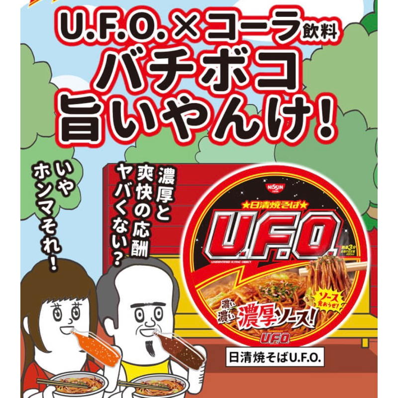 『博多屋』日本直送 日清 UFO日式炒麵 日式泡麵 日式拉麵 濃厚醬汁 泡麵 拉麵 手面