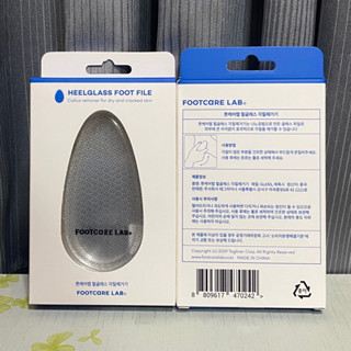 FOOTCARE LAB 足部去角質玻璃磨片 玻璃去角質足板 去腳皮玻璃磨片 去腳皮 去角質 乳木果油足霜 滋潤修護足霜