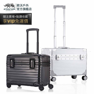 歐沃OWO 機長專屬 機長箱 22吋 登機箱 機師箱 拉桿工具箱 化妝箱 攝影箱 20吋行李箱