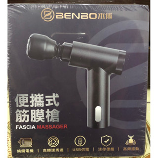 現貨 迷你便攜式筋膜槍