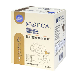 [摩卡咖啡 MOCCA] 摩卡耶加雪菲濾掛咖啡(11公克/7入)