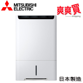 MITSUBISHI三菱19L高效型三合一清淨除濕機 MJ-EH190JT-TW