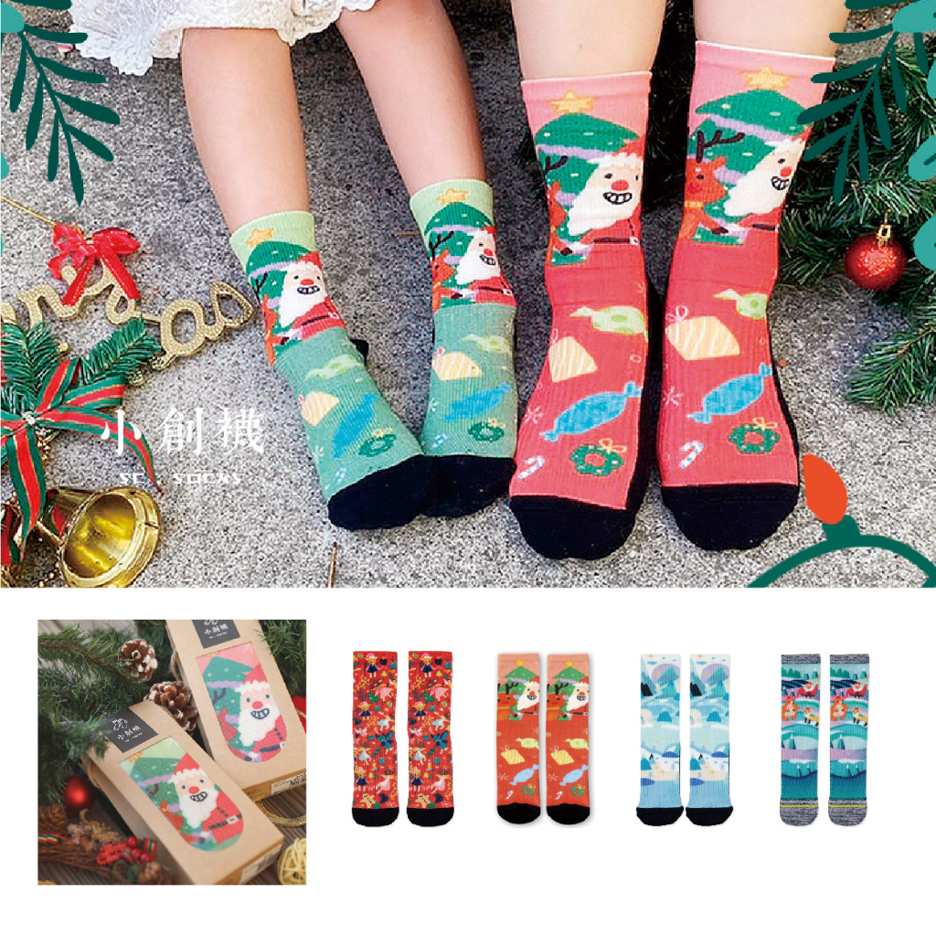 【小創襪】聖誕襪 登山襪 足弓支撐襪 咖啡紗 運動襪 健行襪 毛巾襪 氣墊襪 足弓襪  聖誕禮物 聖誕老人 麋鹿襪