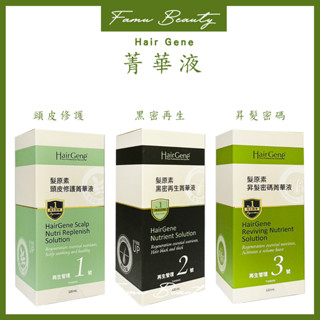 ⎮ғᴀᴍᴜ⎮寶齡富錦 🇹🇼正品公司貨 髮原素 頭皮修復菁華液 黑密再生菁華液 昇髮密碼菁華液 頭皮水50ml&120ml