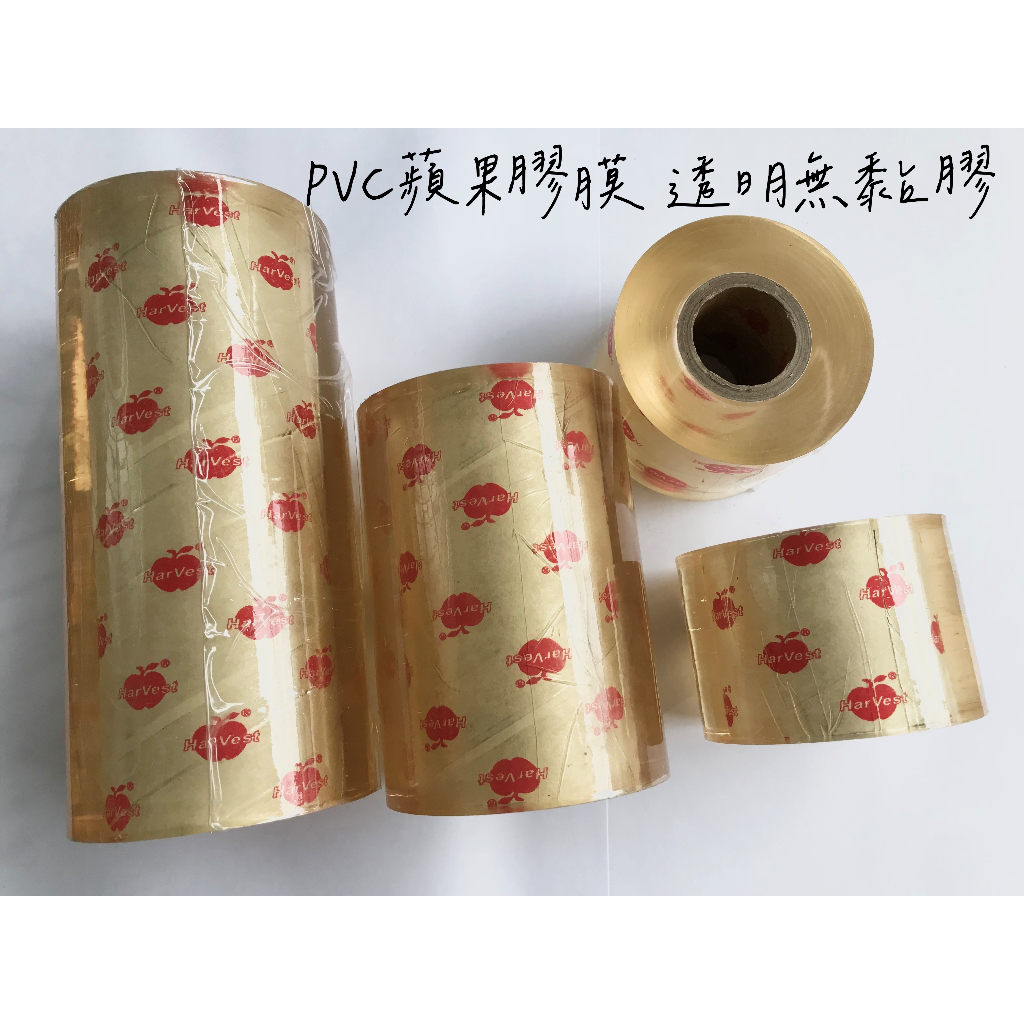 包材 PVC膠膜 5CM~20CM《 蘋果膠 》工業膠膜 包裝帶 棧板膜 保鮮膜 捆包膜 伸縮膜
