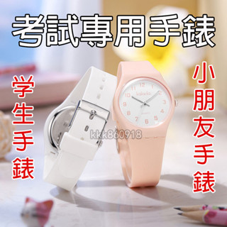 考試專用手錶女 ins風學生韓版簡約手錶 學院風百搭小清新氣質少女石英錶 50米游泳防水 學生手錶 兒童手錶 小朋友手錶