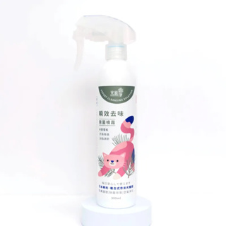 光能淨 貓咪專屬 瞬效去味除菌噴霧300ML（防蚤雪松/安心乳香）/ 去味噴劑 環境清潔劑 寵物除臭