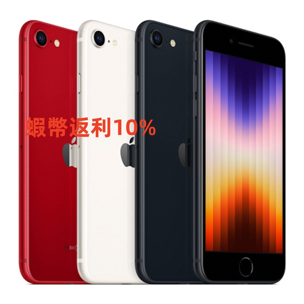 Iphone Se 整新機的價格推薦- 2023年12月| 比價比個夠BigGo