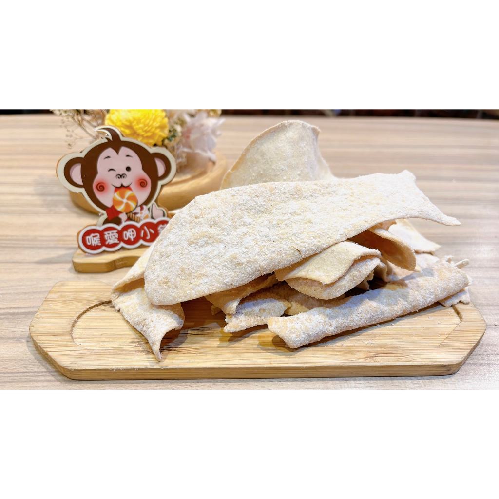 『喉愛呷小舖』白魚片#200g、600g/包#傳統古早味#魚漿製品#[附發票、實體店鋪出貨]