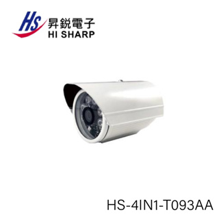 昇銳Hi-Sharp HS-4IN1-T093AA 200萬畫素20米紅外線多合一槍型攝影機(3.6mm)