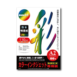 Kuanyo 日本進口 A2/A1 彩色防水噴墨紙 110gsm 100張 /包 BS110