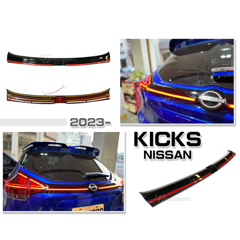 JY MOTOR-新 NISSAN KICKS LED 貫穿燈 貫穿尾燈 小改後 23 年 光柱 貫穿燈 後燈