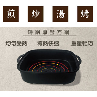 KOOKE 酷客炫卡爐 不沾鍋 方鍋 煎烤煮不沾鍋 不沾方鍋 附蓋子 S-1-2 Camping ACE 野樂 露營鍋具