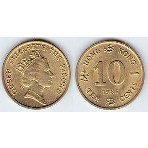 【全球郵幣】英屬香港 1985 HONG KONG 10 CENTS一毫 AU