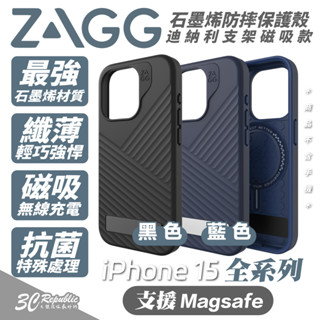 zagg 迪納利 支援 magsafe 支架 防摔殼 保護殼 手機殼 適用 iphone 15 plus pro max
