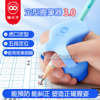 🔥握筆矯正器 握筆器 握筆練習器 防勾腕矯正器 學生正姿筆 學生握筆器 五指定位器 控筆矯正器 寫字矯正器 拿筆訓練神器