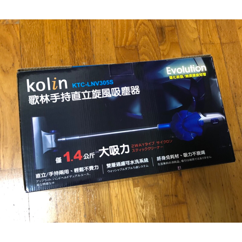 [kolin]歌林手持直立旋風吸塵器KTC-LNV305S