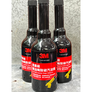 3M™ 專業級噴油嘴除碳汽油精 9818