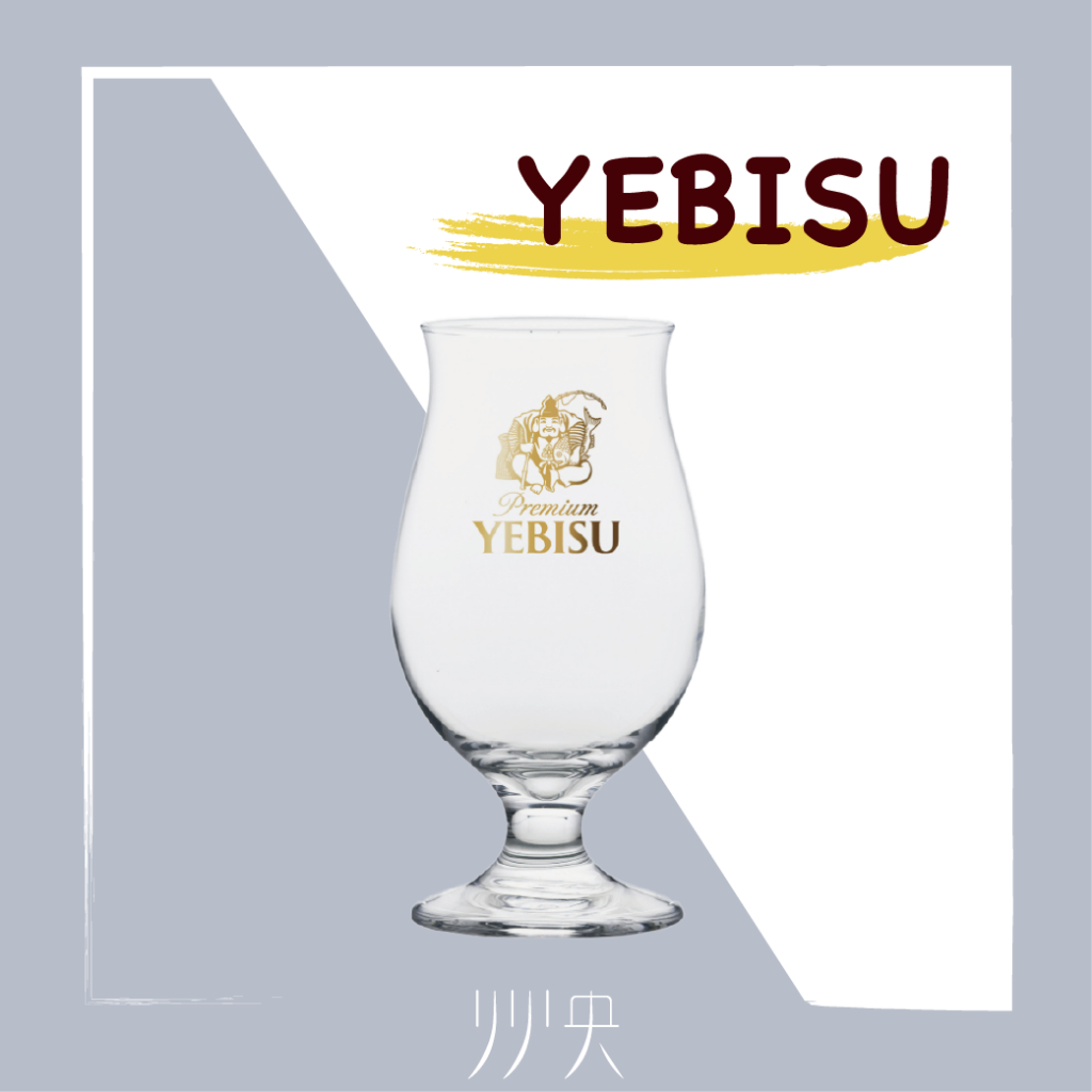 日本進口 YEBISU 惠比壽 2022秋冬限量抽選啤酒杯｜玻璃杯 啤酒杯 啤酒 情人節禮物