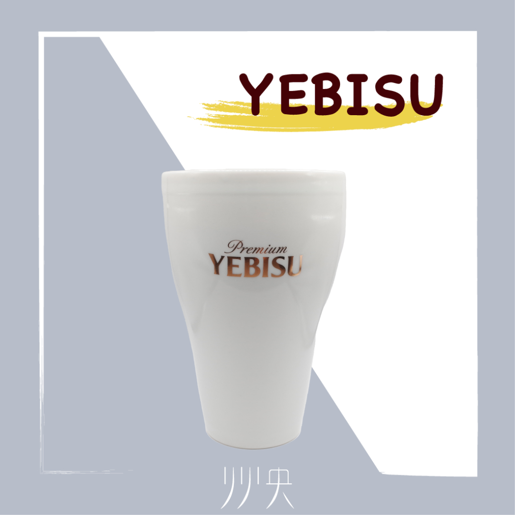 【出清價】日本進口 YEBISU 惠比壽 限量陶杯｜水杯、啤酒杯