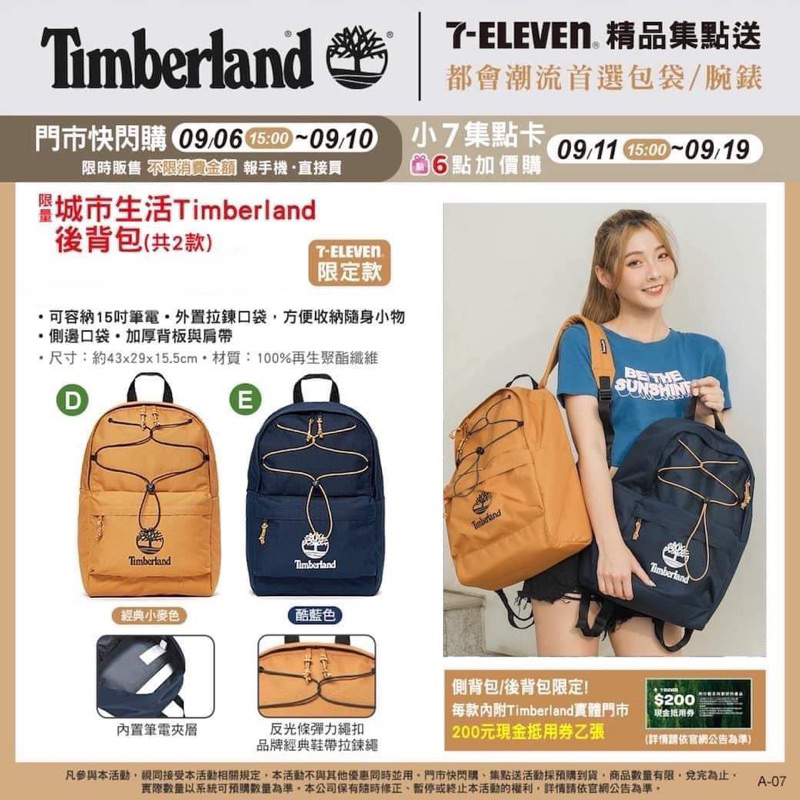 限量 城市生活Timberland 後背包 側背包