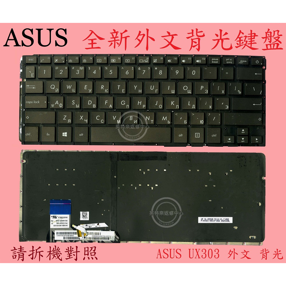 華碩 ASUS UX303L UX303LB UX303U UX303UA UX303UB 外文鍵盤 UX303