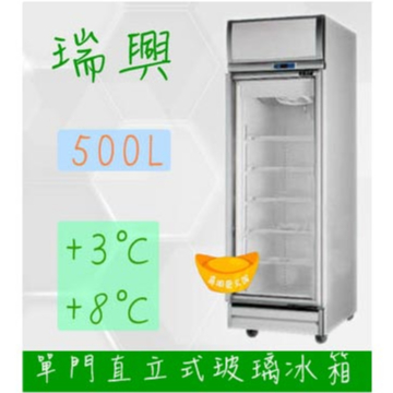 【全新商品】(運費聊聊)[瑞興]單門直立式500L玻璃冷藏展示櫃機上型RS-SA2002C