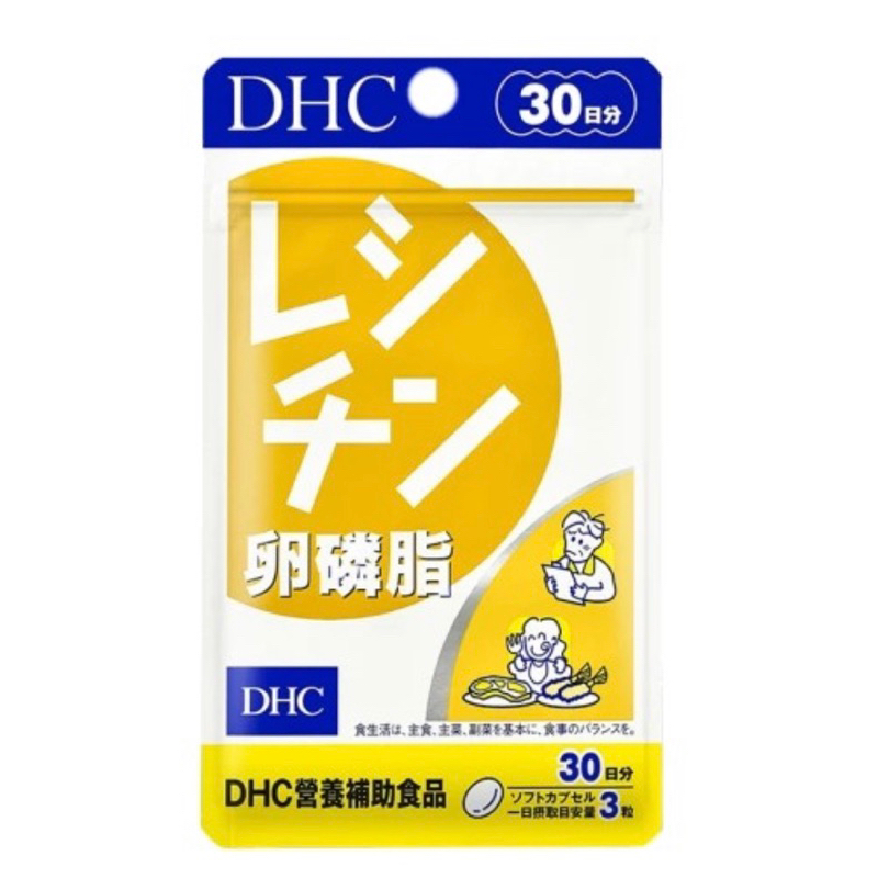 孕婦 產後必備DHC 卵磷脂 30日份 90粒 台灣公司貨