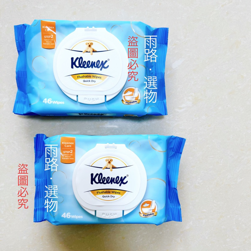 【現貨24H寄出】好事多 Costco代購Kleenex 舒潔 濕式衛生紙 46抽