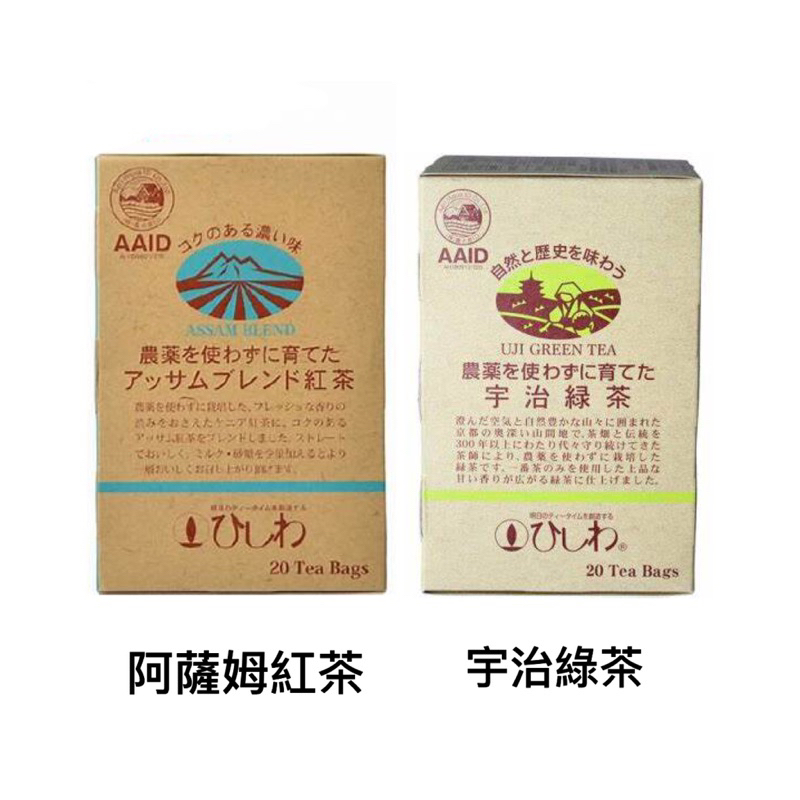 日本菱和園 阿薩姆紅茶/宇治綠茶 茶包20入